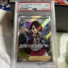 ポケモンカード　ユウリ　sr サポートのサムネイル