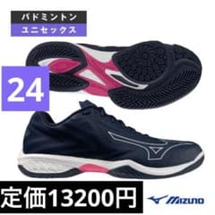 Mizuno WAVE CLAW EL 2バドミントンシューズ紺色24cm - メルカリ