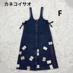 ワンダフルワールド デニム段々ロングスカート カネコイサオ カネコイサオ ヴィンテージ デニムサロペット F ワンダフルワールド