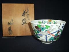 トンボ絵柄 仁清写菊花文 蜻蛉 手塚桐鳳「平安 桐鳳] 金継ぎ 京焼 清水焼 トンボ絵柄 仁清写菊花文 蜻蛉 手塚桐鳳「平安 桐鳳] 金継ぎ 京焼