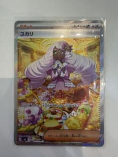 美品]ユカリ SAR MEGA 拡張パック ムニキスゼロ 116/080 - メルカリ