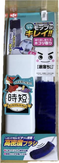 激落ちくん　ホコリ取りのサムネイル