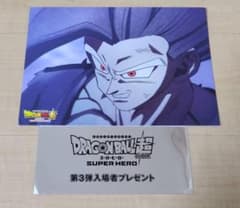 映画 ドラゴンボール超 スーパーヒーロー　第３段入場者特典のサムネイル