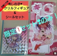 수주 생산 한정 ❢추시의 아이 아크릴 피규어 & 한정 홀로그램 스티커 호시노 아이