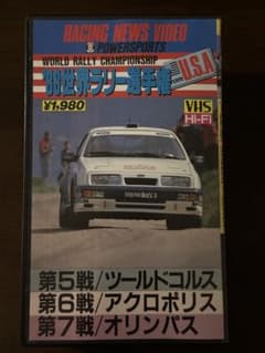 88世界ラリー選手権 VHS - メルカリ