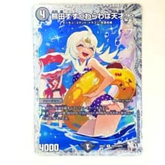 ❗️まとめ買いでお得❗️熊田すず＜わらわは天才！＞ ダイヤモンドトレジャー
