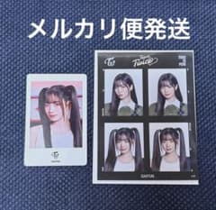 twice ダヒョン トレカ 証明写真ステッカーのサムネイル