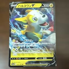 パルスワンV RR ソード&シールド ハイクラスパック シャイニースターV キ…