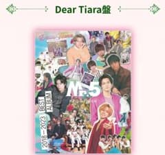 あんこ様専用King & PrinceMR.5 DearTiara盤のサムネイル