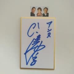 ウルトラセブン:友里アンヌ役、ひし美ゆり子さん青ペン直筆サイン入り