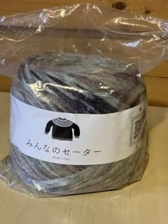 みんなのセーター　毛糸　グレーのサムネイル