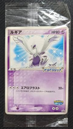 未開封 038/PCG-P プロモ ポケパーク ルギア ポケモンカード ルギア メルカリ - 未開封 038/PCG-P ポケパーク ポケモンカードゲーム