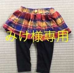 フタフタ チェックスカート風パンツ みけ様専用のサムネイル