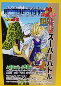 ドラゴンボール台紙 Yahoo!オークション - 即決 未使用品 ドラゴンボール カードダス 台紙