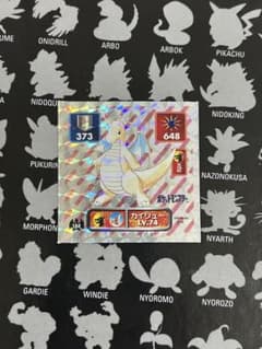 希少 美品 最強シール列伝 ポケモン カイリュー ビニールコーティング