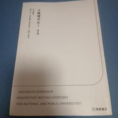 上級現代文1のサムネイル