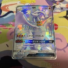 特価品 レシラムGX SSR SM8b 211/150 GXウルトラシャイニー - メルカリ