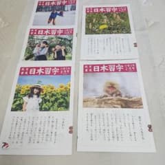 日本習字 教育書道 小学3年 2023年 4冊セットのサムネイル