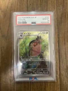 ビビヨン AR PSA10 - メルカリ