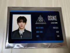 日プ 新世界　土田央修　IDカード PRODUCE101 新世界 IDカード 土田央修 - メルカリ