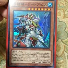 水精鱗 リードアビスのサムネイル