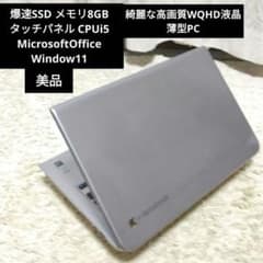 千７４ CPUi5で大特価 薄型小型タッチパネルPC SSD フルHD 千L4 CPUi5で大特価 薄型タッチパネルPC SSD メモリ8GB - メルカリ
