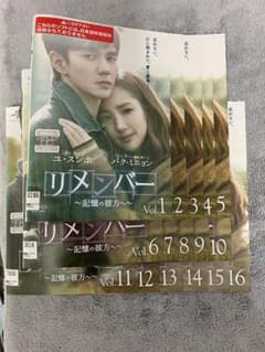リメンバー ～記憶の彼方～ 全16巻 DVDのサムネイル