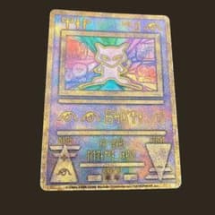 激レア】ポケモンカードゲーム 古代ミュウ 1995年 初期エラー版 プロモ