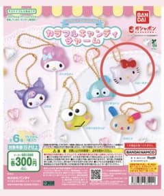 サンリオカラフルキャンディチャーム《ハローキティ》のサムネイル