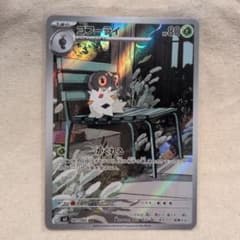 コフーライ AR MEGA 拡張パック ムニキスゼロ 081/080 - メルカリ