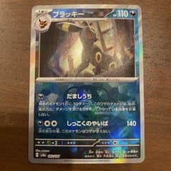 ポケカ】ブラッキーex マスターボールミラーの価格相場と入手方法