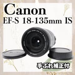 ❤️万能レンズ❤️Canon EF-S 18-135mm IS❤️手ぶれ補正付き望遠❤️ Amazon.co.jp: Canon 標準ズームレンズ EF-S18-135mm F3.5-5.6 IS APS