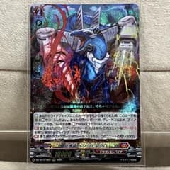VG】旋虐竜 ベリジェアクロ【RRR】DZ-BT12/003 - メルカリ