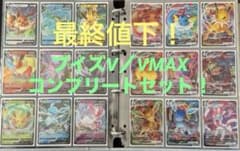 最終値下！ ブイズV／VMAX フルコンプリートセット - メルカリ
