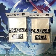 24時間以内発送！おやつスリーブHM横入れ 2個 - メルカリ