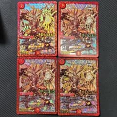 ボルシャックドギラゴン 金 4枚セットのサムネイル