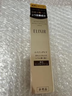 ELIXIR レチノパワー リンクルクリーム S 15gのサムネイル