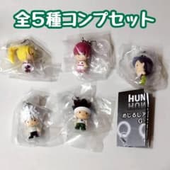 コンプ HUNTER×HUNTER めじるしアクセサリー G.I.編 全5種 - メルカリ