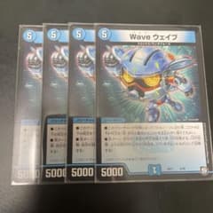 デュエルマスターズ Wave ウェイブのサムネイル