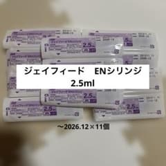 ジェイフィード　ENシリンジ 2.5mlのサムネイル