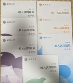 東邦大学 薬学部 入試問題集 一般入試　統一入試のサムネイル