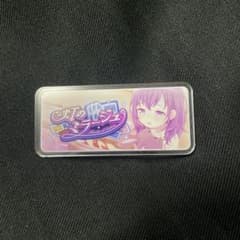 朝比奈まふゆ　アクリルバナーバッジ　灯火のミラージュのサムネイル
