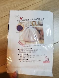 マリンなリネンミニがまぐち　キットのサムネイル