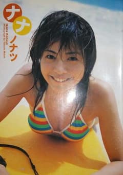 片瀬那奈１０代写真集「ナナノナツ」のサムネイル