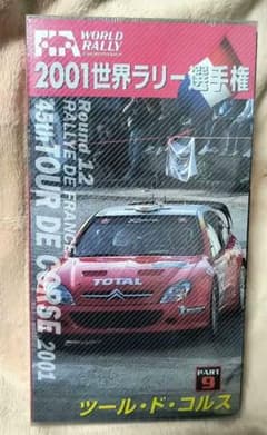VHS】2001世界ラリー選手権 ツール・ド・コルス 未開封 - メルカリ