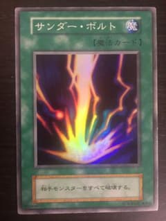 サンダーボルト　初期のサムネイル