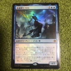 永遠神 ケフネト foilのサムネイル