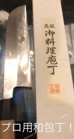有名ブランド〔高鳳〕定価63000円のサムネイル