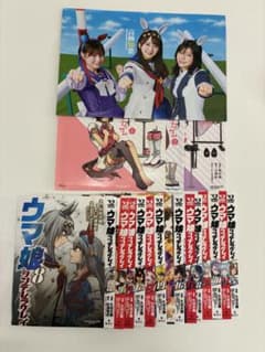 ヤングジャンプ付録　ウマ娘　コミックス着せ替えカバー　ポスターおまけ付きのサムネイル