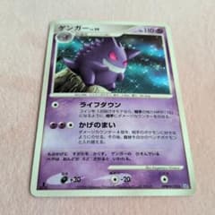 ゲンガー ☆ 拡張パック 時空の創造 ダイヤモンド＆パールコレクション
